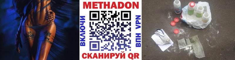 МЕТАДОН мёд  наркота  Арсеньев 