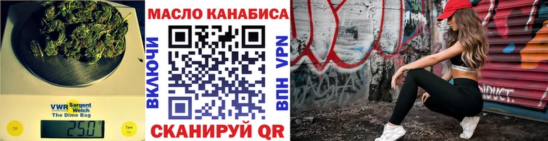 ТГК концентрат наркошоп Арсеньев